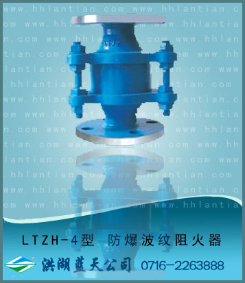  LTZH-4