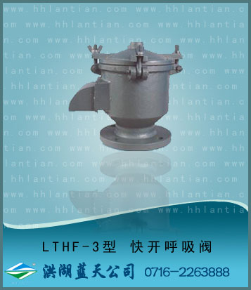 쿪 LTHF-3
