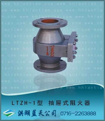 ʽ LTZH-1