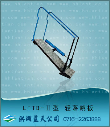 Light off springboard II LTTB-II type